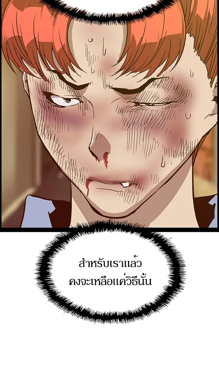 หน้าที่ 31 ของ weak hero ตอนที่ 120