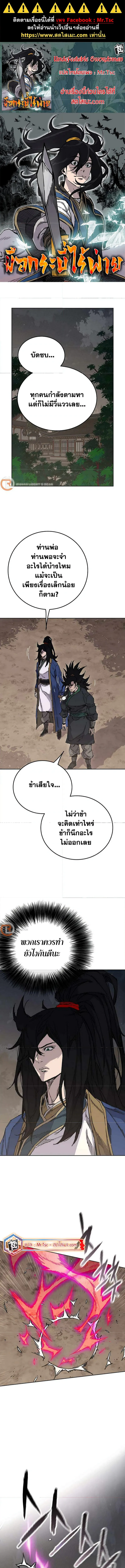 หน้าที่ 1 ของ The Undefeatable Swordsman ตอนที่ 210