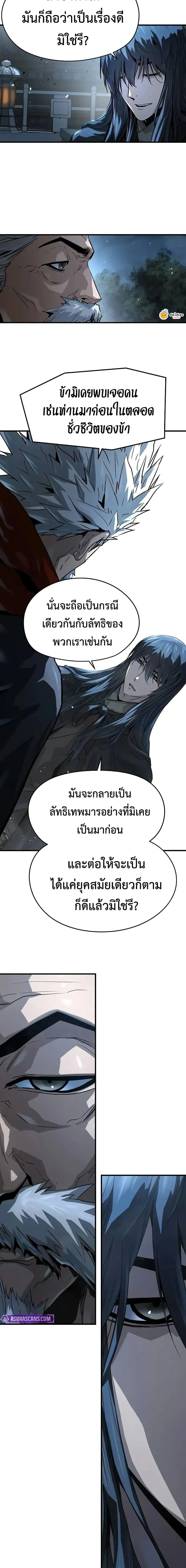 หน้าที่ 19 ของ Absolute Regression หวนคืนนิรันดร์กาล ตอนที่ 55