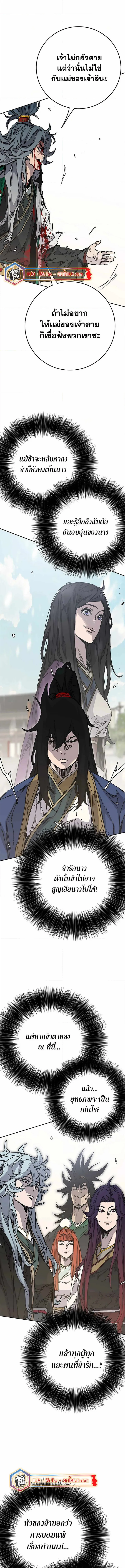 หน้าที่ 3 ของ The Undefeatable Swordsman ตอนที่ 218