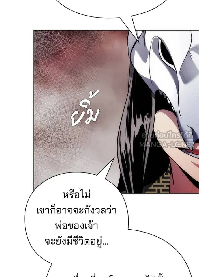 หน้าที่ 157 ของ Night of the Ogre ตอนที่ 73