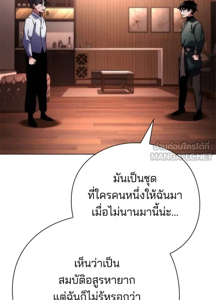 หน้าที่ 28 ของ Night of the Ogre ตอนที่ 74