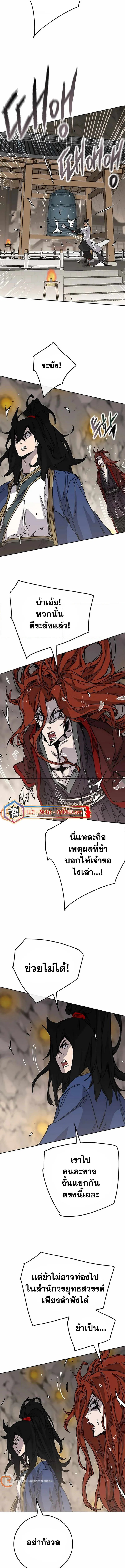 หน้าที่ 8 ของ The Undefeatable Swordsman ตอนที่ 216