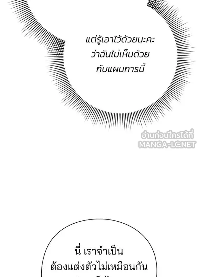 หน้าที่ 23 ของ Night of the Ogre ตอนที่ 74