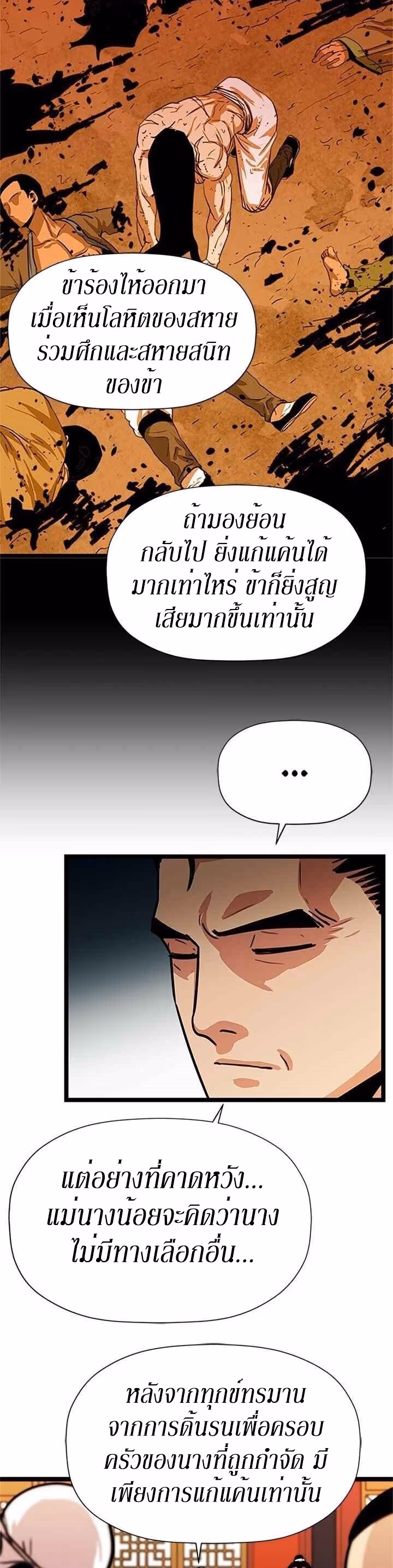 หน้าที่ 26 ของ Return of the Bachelo ตอนที่ 29