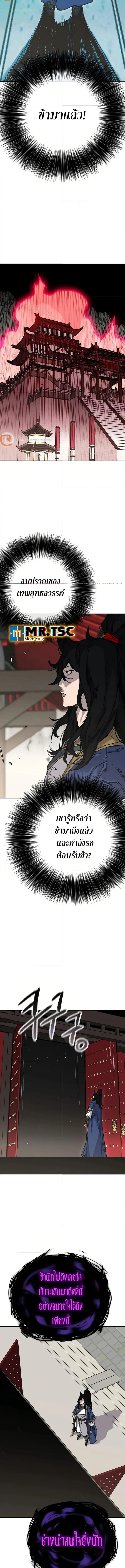 หน้าที่ 13 ของ The Undefeatable Swordsman ตอนที่ 236