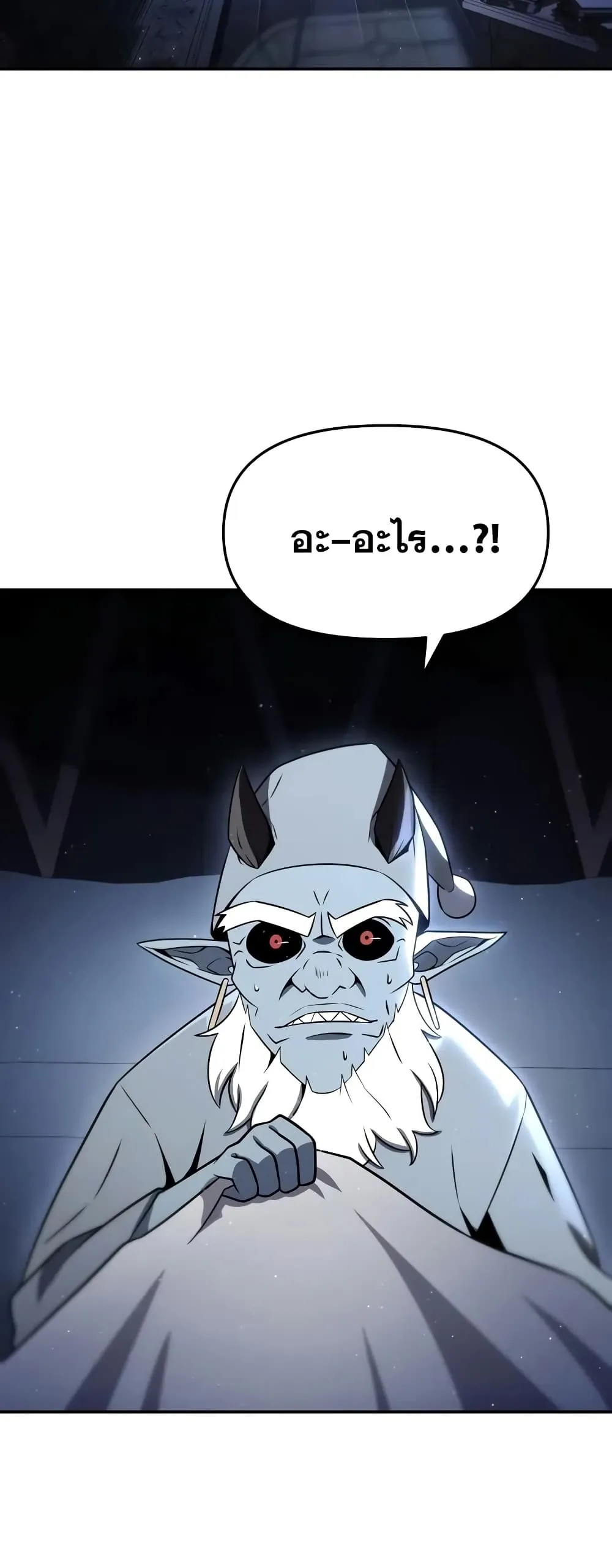 หน้าที่ 55 ของ The Knight King Who Returned with a God ตอนที่ 113