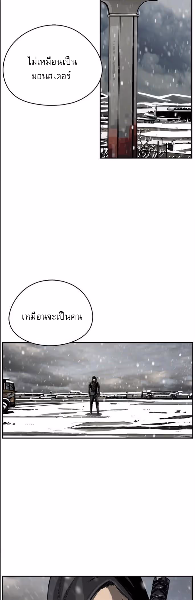 หน้าที่ 14 ของ The First Hunter ตอนที่ 21