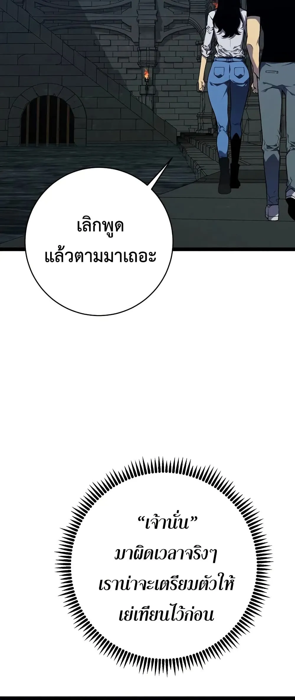 หน้าที่ 4 ของ I Copy Talents ตอนที่ 97