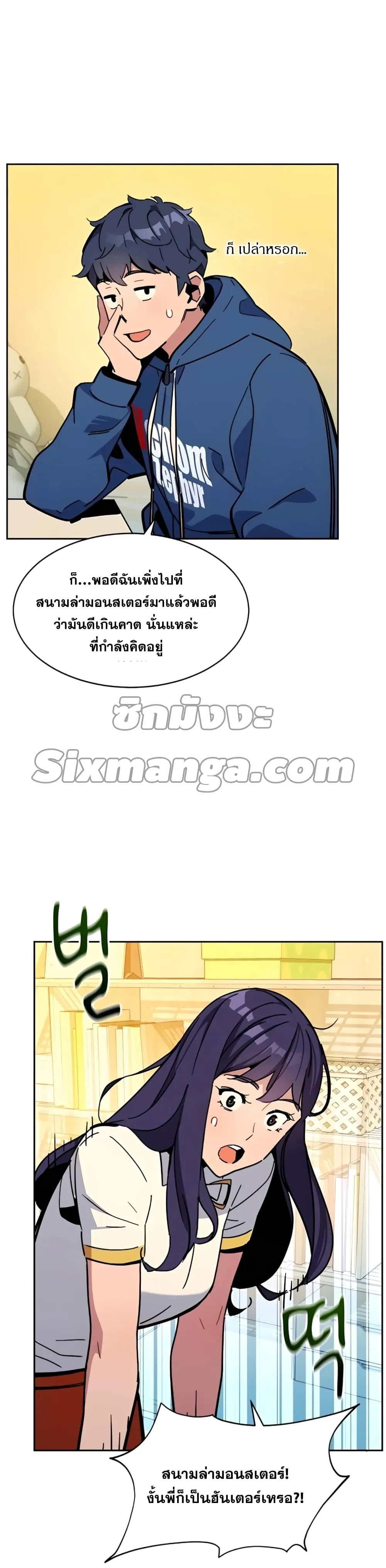 หน้าที่ 24 ของ Auto Hunting With My Clones ตอนที่ 11