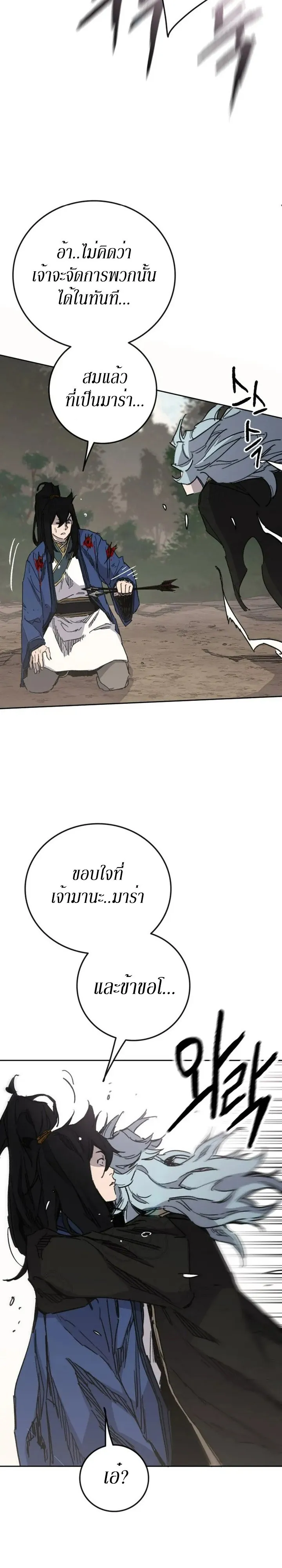 หน้าที่ 12 ของ The Undefeatable Swordsman ตอนที่ 158