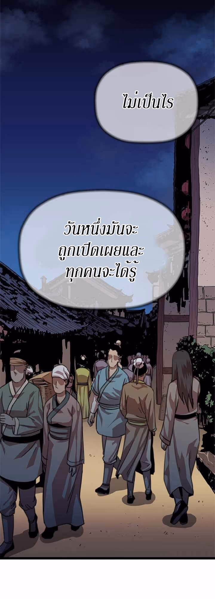 หน้าที่ 30 ของ Return of the Bachelo ตอนที่ 5