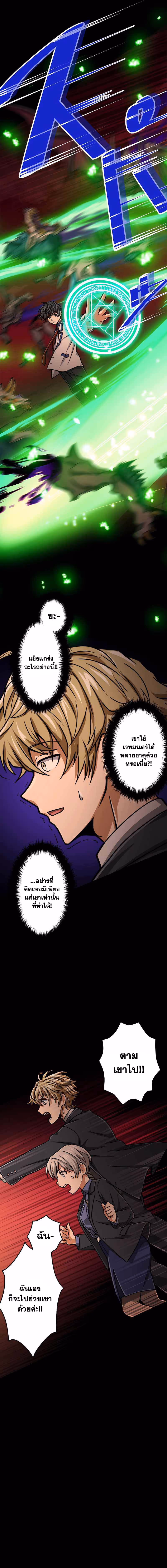 หน้าที่ 8 ของ Magic Level 99990000 All-Attribute Great Sage ตอนที่ 24