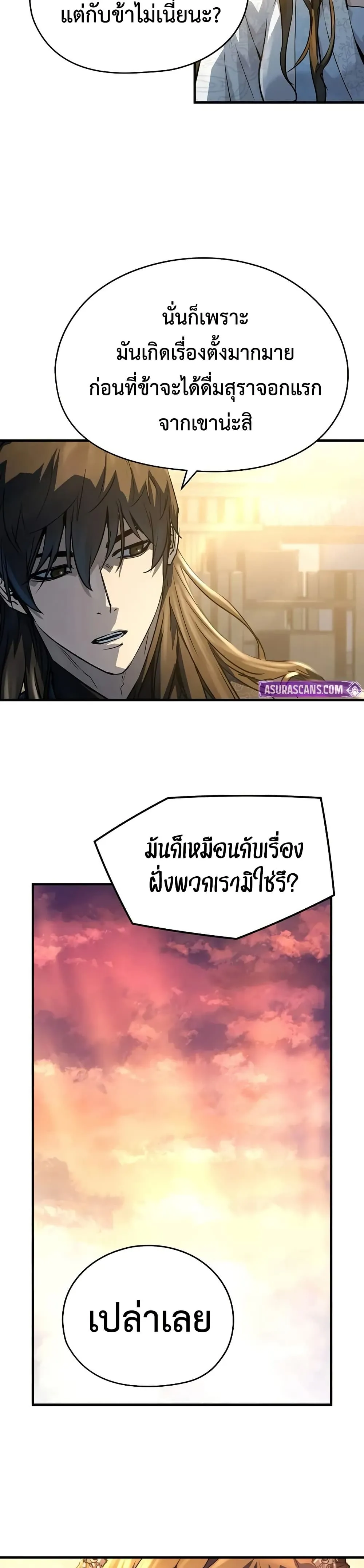 หน้าที่ 11 ของ Absolute Regression ตอนที่ 39