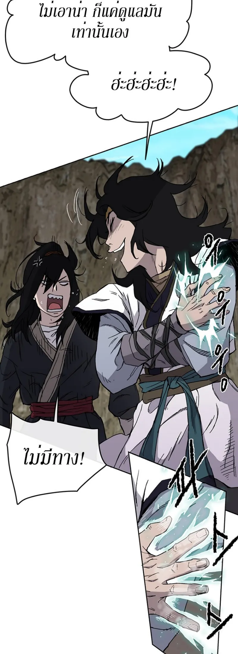 หน้าที่ 4 ของ The Undefeatable Swordsman ตอนที่ 16