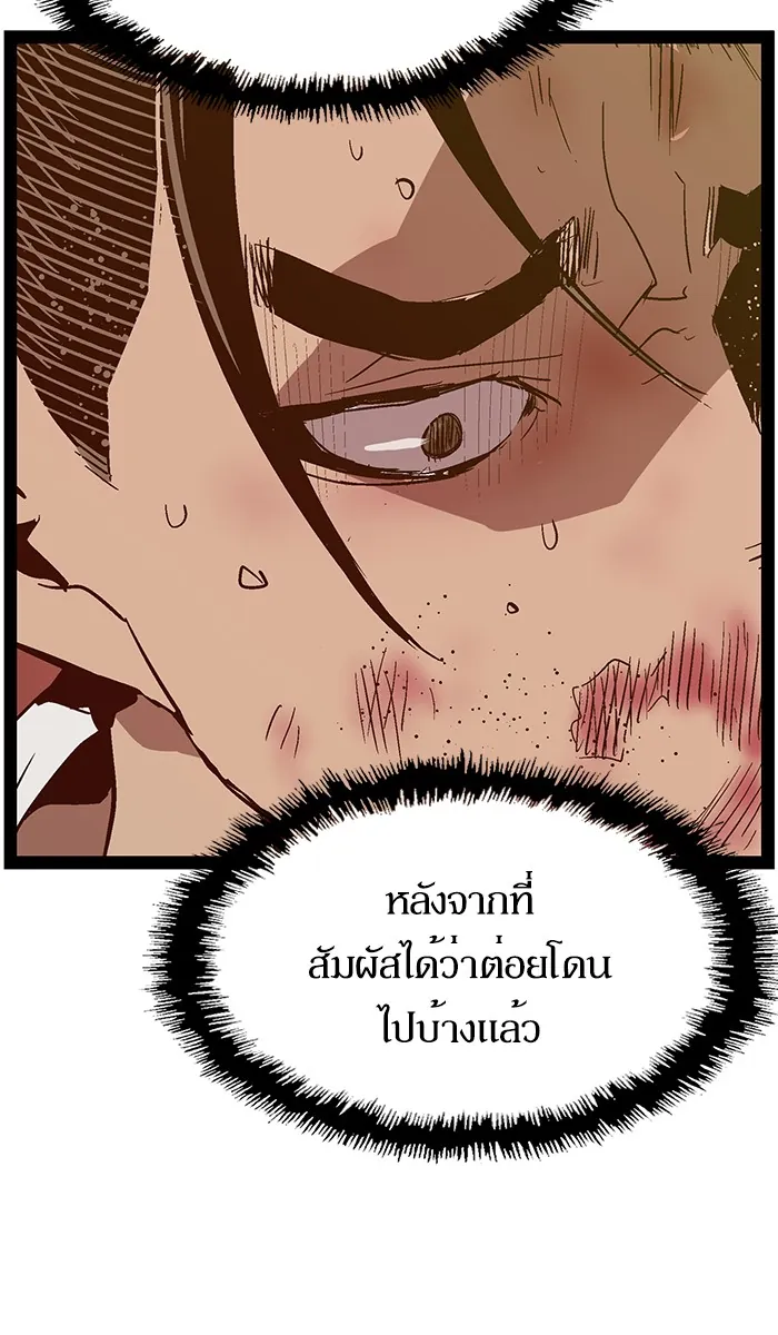 หน้าที่ 118 ของ weak hero ตอนที่ 120