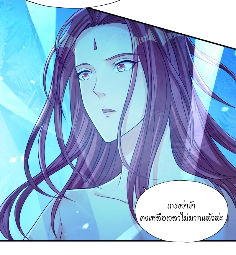หน้าที่ 23 ของ The Time of Rebirth ตอนที่ 140