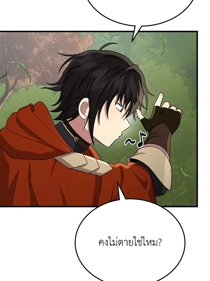 หน้าที่ 34 ของ Heir Of Mythical Heroes ตอนที่ 47