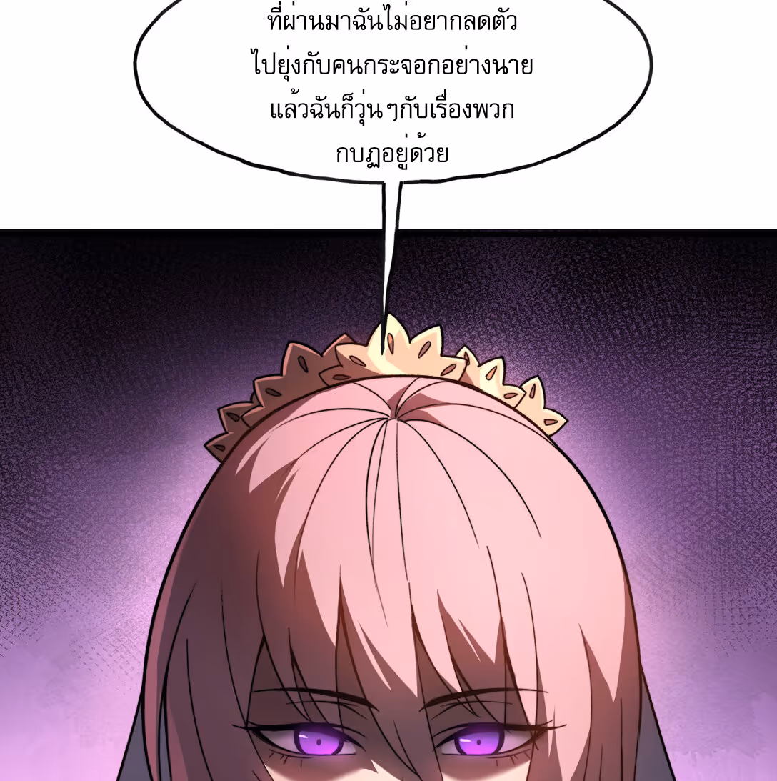 หน้าที่ 67 ของ Reborn As The Heavenly Martial Demon ตอนที่ 1