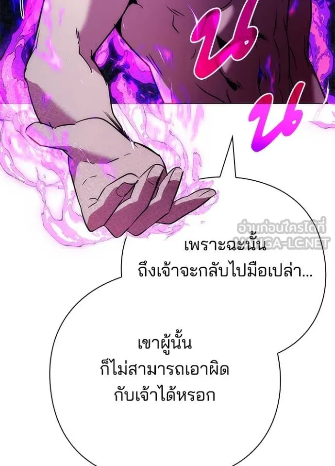 หน้าที่ 67 ของ Night of the Ogre ตอนที่ 72