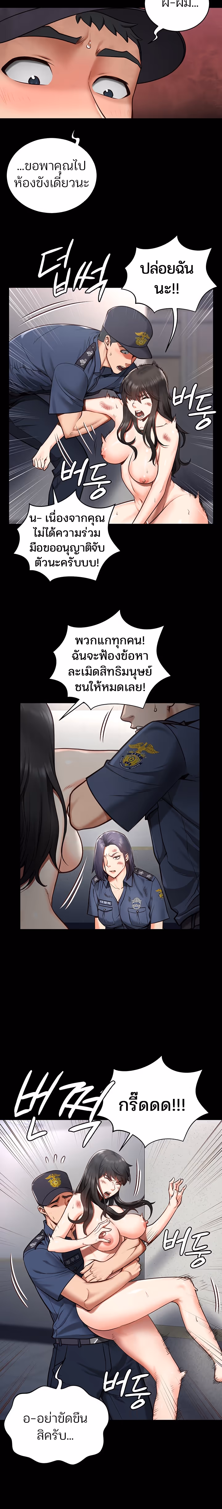 หน้าที่ 15 ของ Locked Up ตอนที่ 2