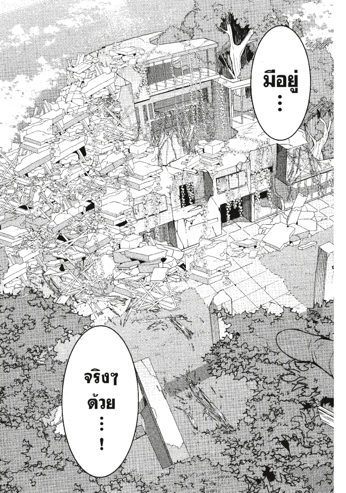 หน้าที่ 17 ของ Otome Game Sekai Wa Mob Ni Kibishii Sekai Desu ตอนที่ 2