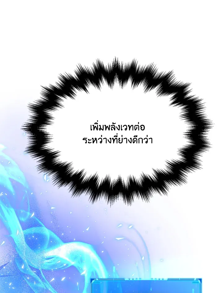 หน้าที่ 74 ของ Heir Of Mythical Heroes ตอนที่ 47