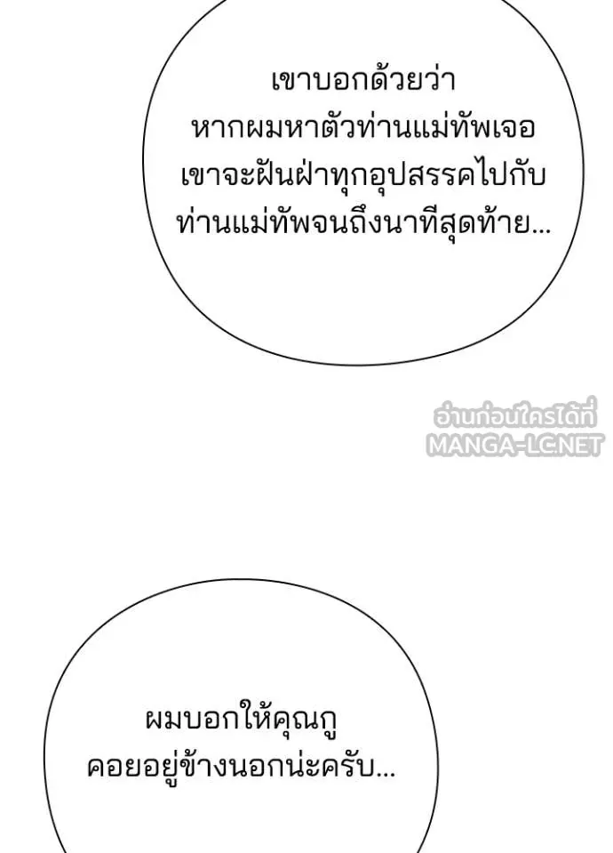 หน้าที่ 40 ของ Night of the Ogre ตอนที่ 73