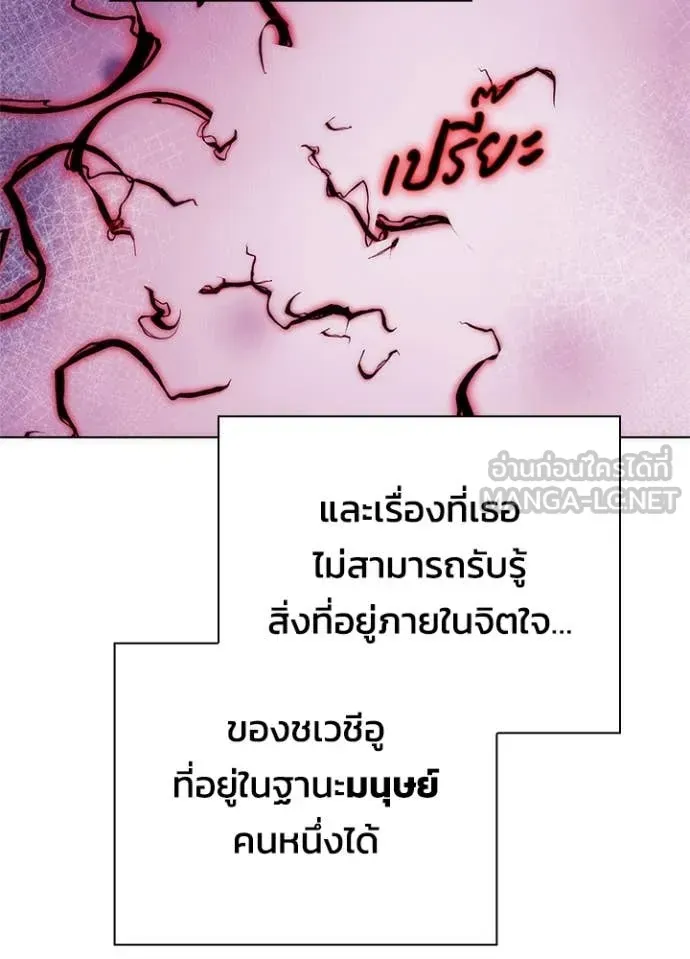 หน้าที่ 167 ของ Night of the Ogre ตอนที่ 73