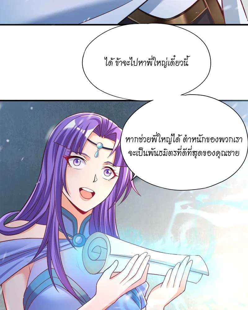 หน้าที่ 9 ของ The Time of Rebirth ตอนที่ 140