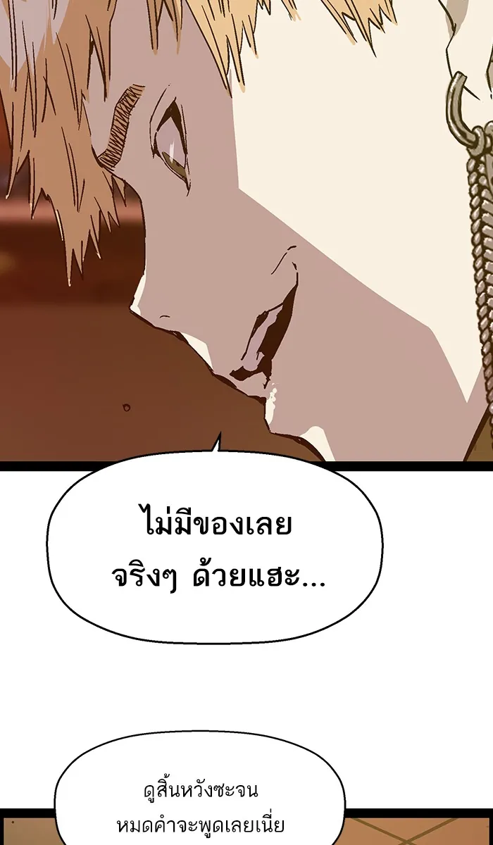 หน้าที่ 28 ของ weak hero ตอนที่ 120