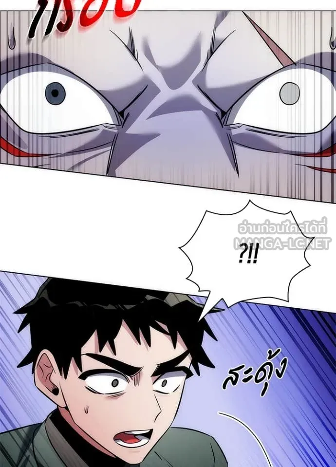 หน้าที่ 55 ของ Night of the Ogre ตอนที่ 73