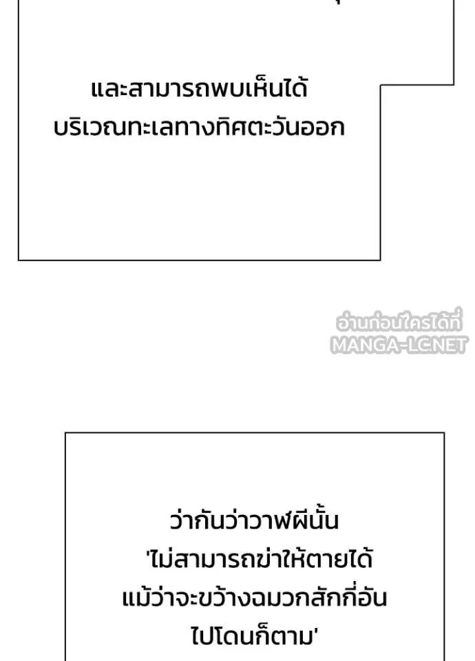 หน้าที่ 91 ของ Night of the Ogre ตอนที่ 74