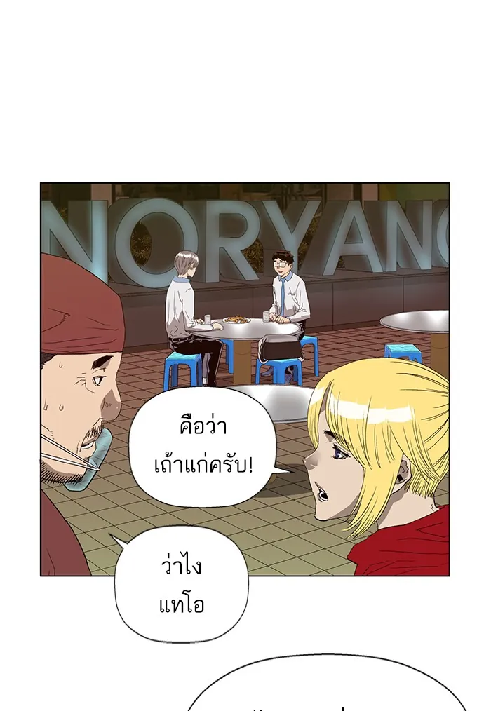 หน้าที่ 100 ของ weak hero ตอนที่ 188