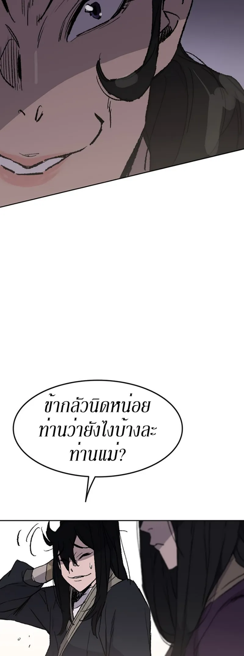 หน้าที่ 55 ของ The Undefeatable Swordsman ตอนที่ 47