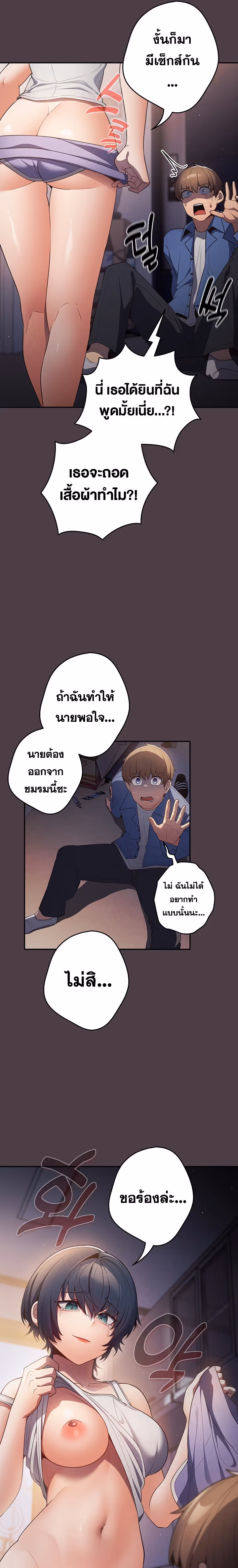 หน้าที่ 22 ของ Thats Not How You Do It ตอนที่ 17