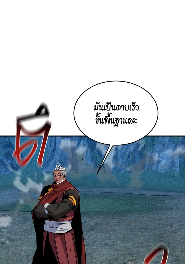 หน้าที่ 72 ของ Auto Hunting With My Clones ตอนที่ 80