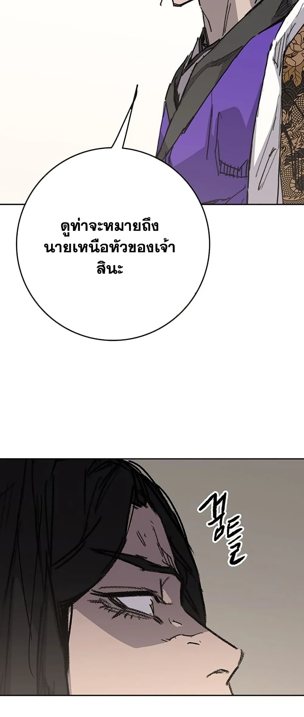 หน้าที่ 68 ของ The Undefeatable Swordsman ตอนที่ 260