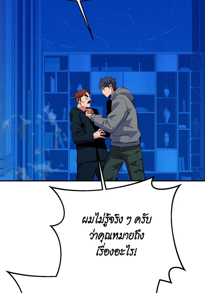หน้าที่ 139 ของ Auto Hunting With My Clones ตอนที่ 80
