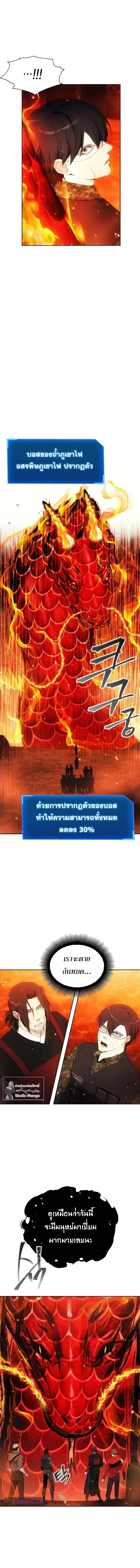 หน้าที่ 10 ของ How to Live as a Villain ตอนที่ 47