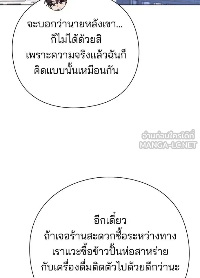 หน้าที่ 4 ของ Night of the Ogre ตอนที่ 74