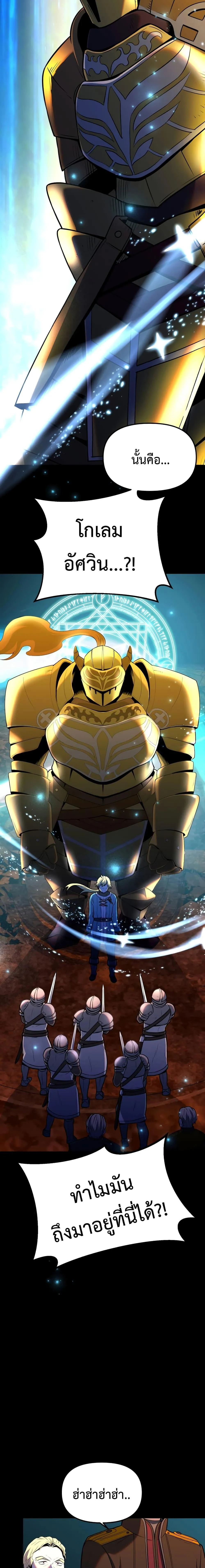 หน้าที่ 25 ของ Golden Mage ตอนที่ 11