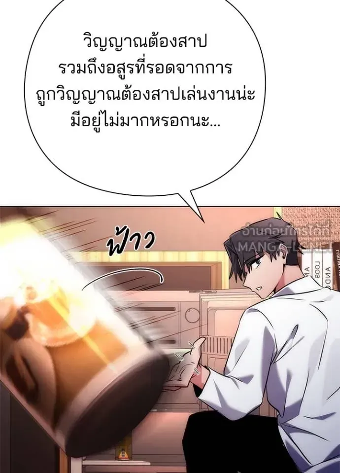 หน้าที่ 74 ของ Night of the Ogre ตอนที่ 74