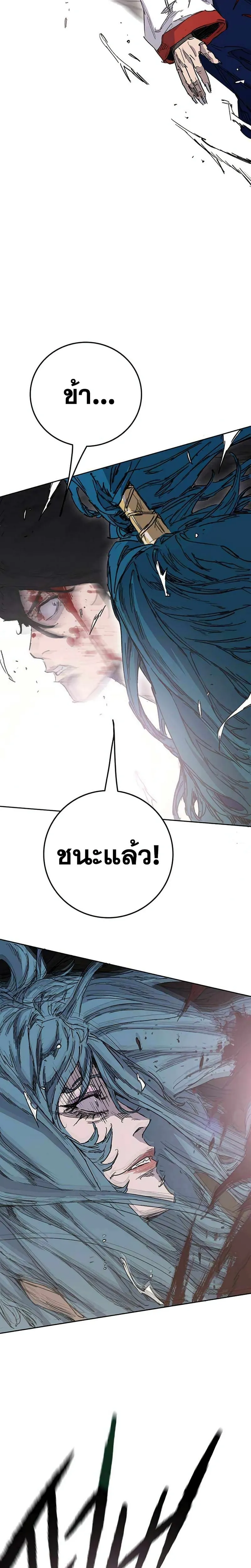 หน้าที่ 4 ของ The Undefeatable Swordsman ตอนที่ 206