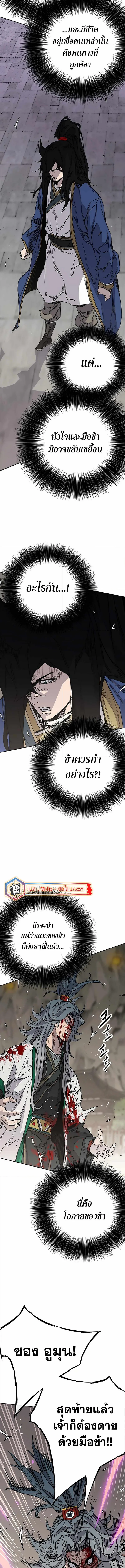 หน้าที่ 4 ของ The Undefeatable Swordsman ตอนที่ 218