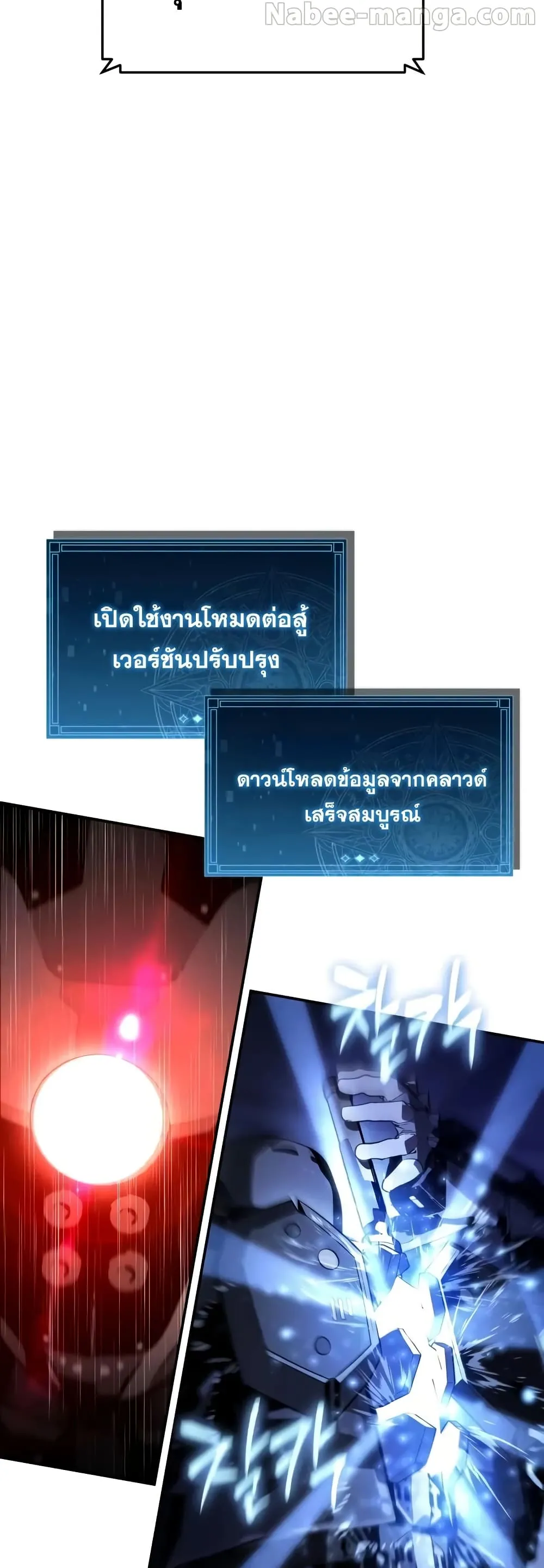 หน้าที่ 5 ของ The Knight King Who Returned with a God ตอนที่ 112