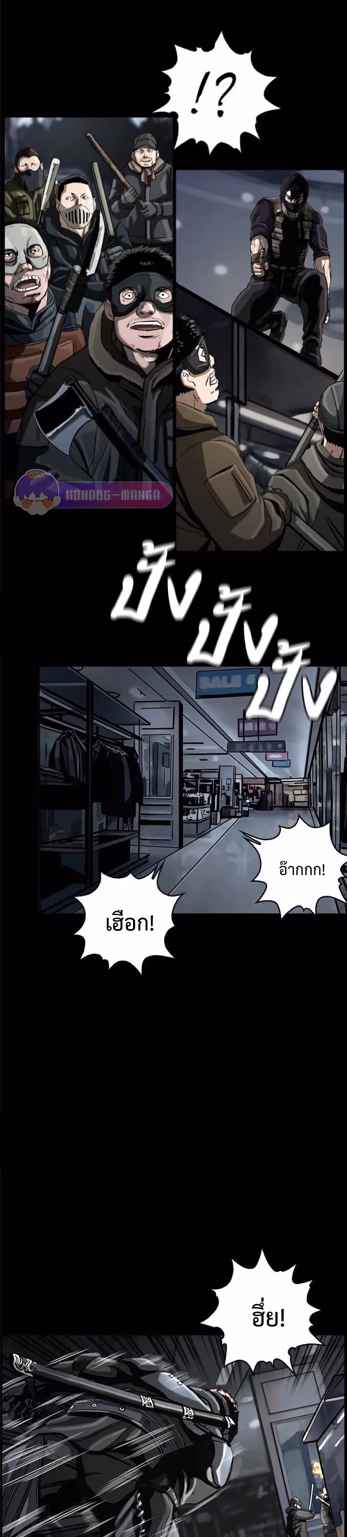 หน้าที่ 19 ของ The First Hunter ตอนที่ 13