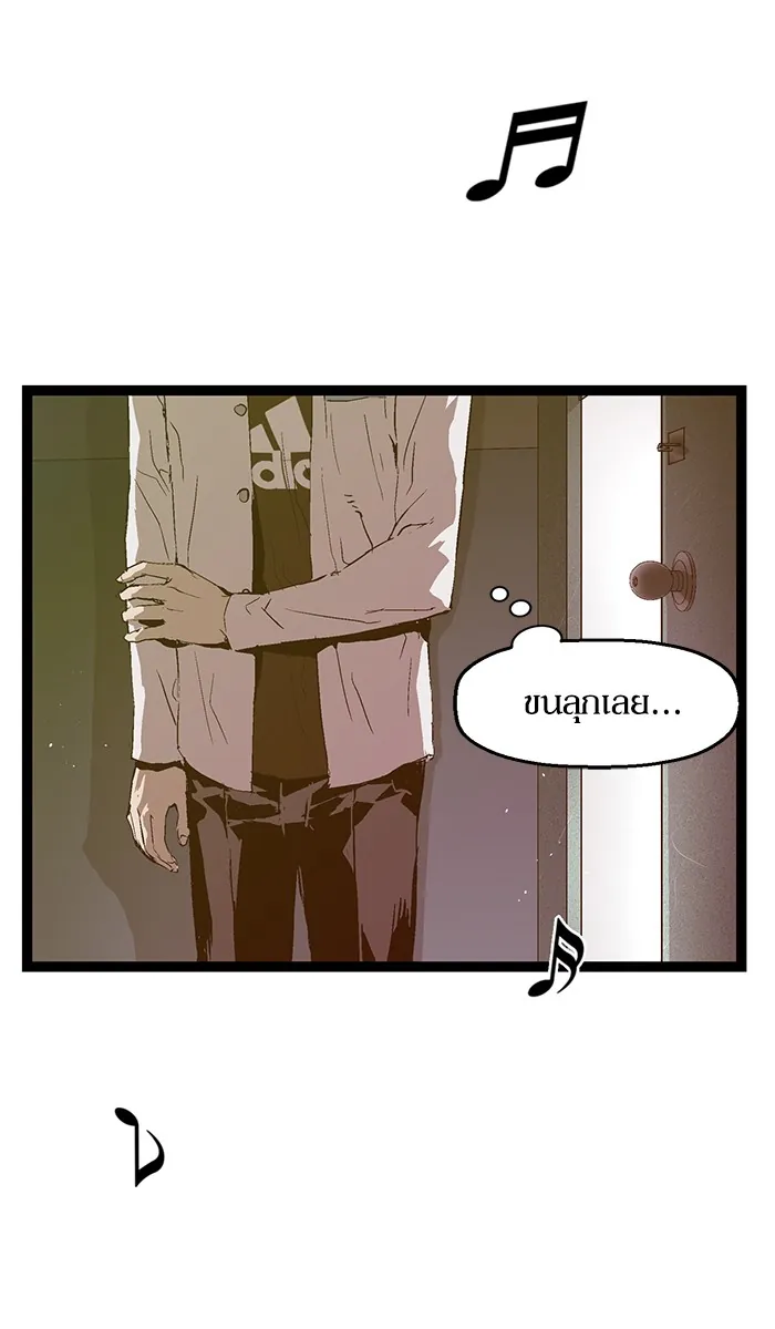 หน้าที่ 73 ของ weak hero ตอนที่ 74