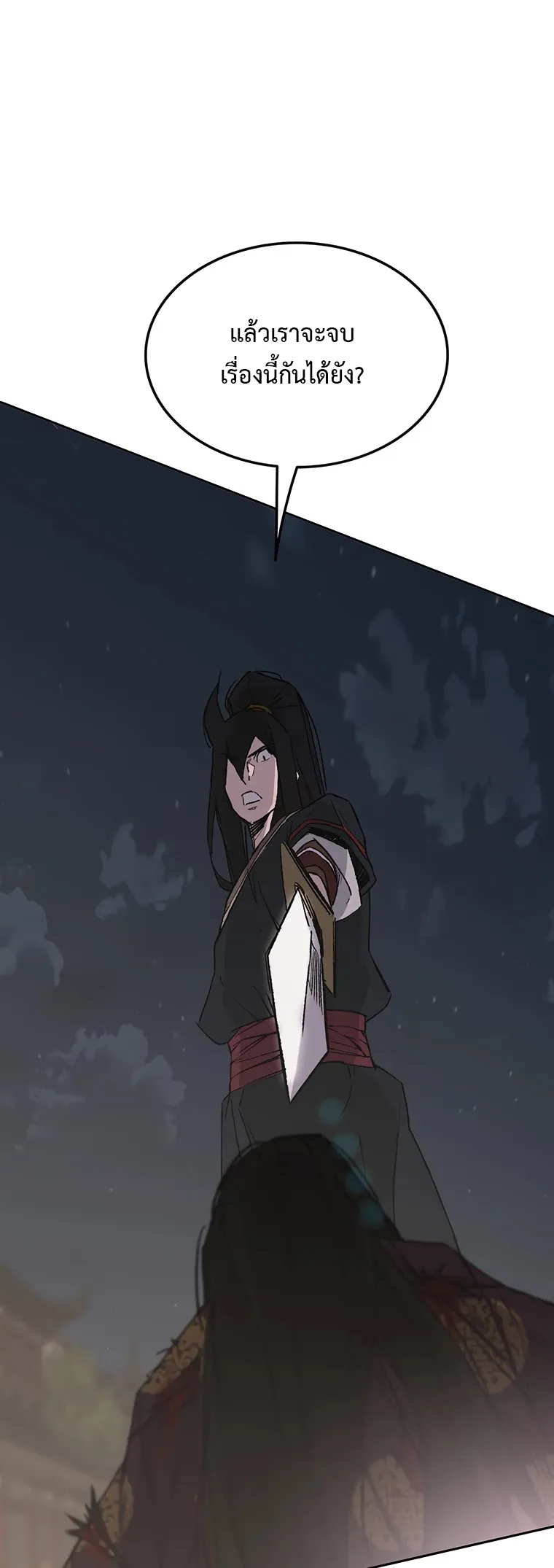 หน้าที่ 54 ของ The Undefeatable Swordsman ตอนที่ 87