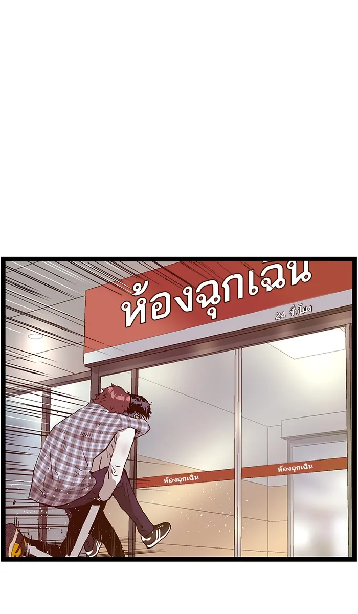หน้าที่ 89 ของ weak hero ตอนที่ 99